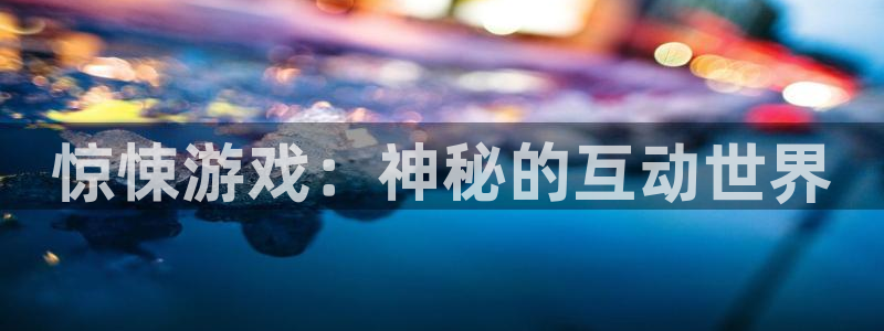 杏悦娱乐总代理