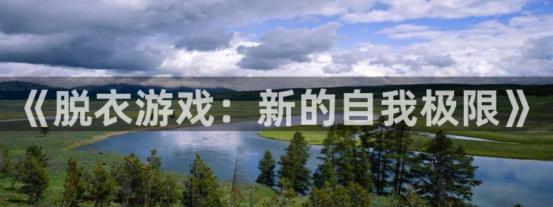 杏悦娱乐注册账号